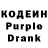 Кодеиновый сироп Lean Purple Drank adCaptandum Vulgus