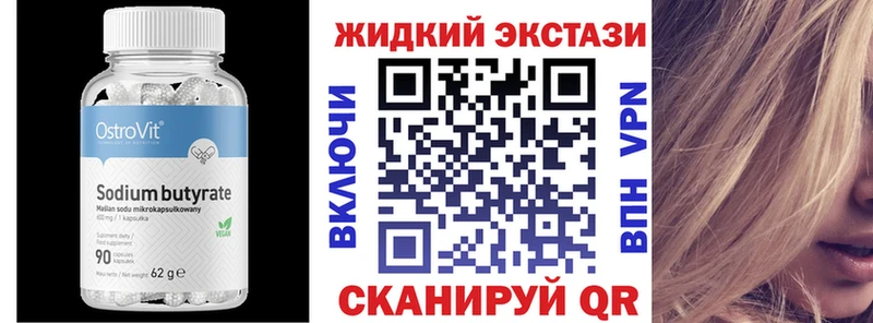 Бутират оксана  Купить где  Сосновка 