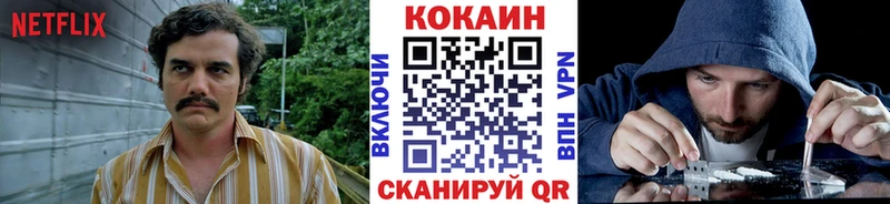 COCAIN 99%  Купить где  Сосновка 