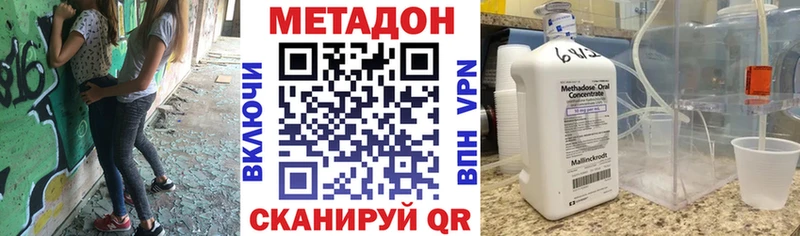 Купить  Сосновка  МЕТАДОН кристалл 